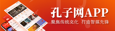 孔子网APP